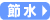 �ߐ��̃y�[�W